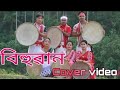 Bihuwan 2020  pokhila album  neel akash new song  assamese full 2020  assamese song 2020