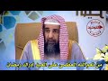 من نعم الله العظمى على العبد إدراك رمضان الشيخ سليمان الرحيلي
