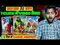 🔥 AI video Kaise banaen|text to video| AI free AI courses for beginners|AI Se video Kaise banaen