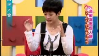 國民大會:高齡高壓做人難3 5 20100525