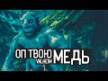 Valheim / Оп твою медь