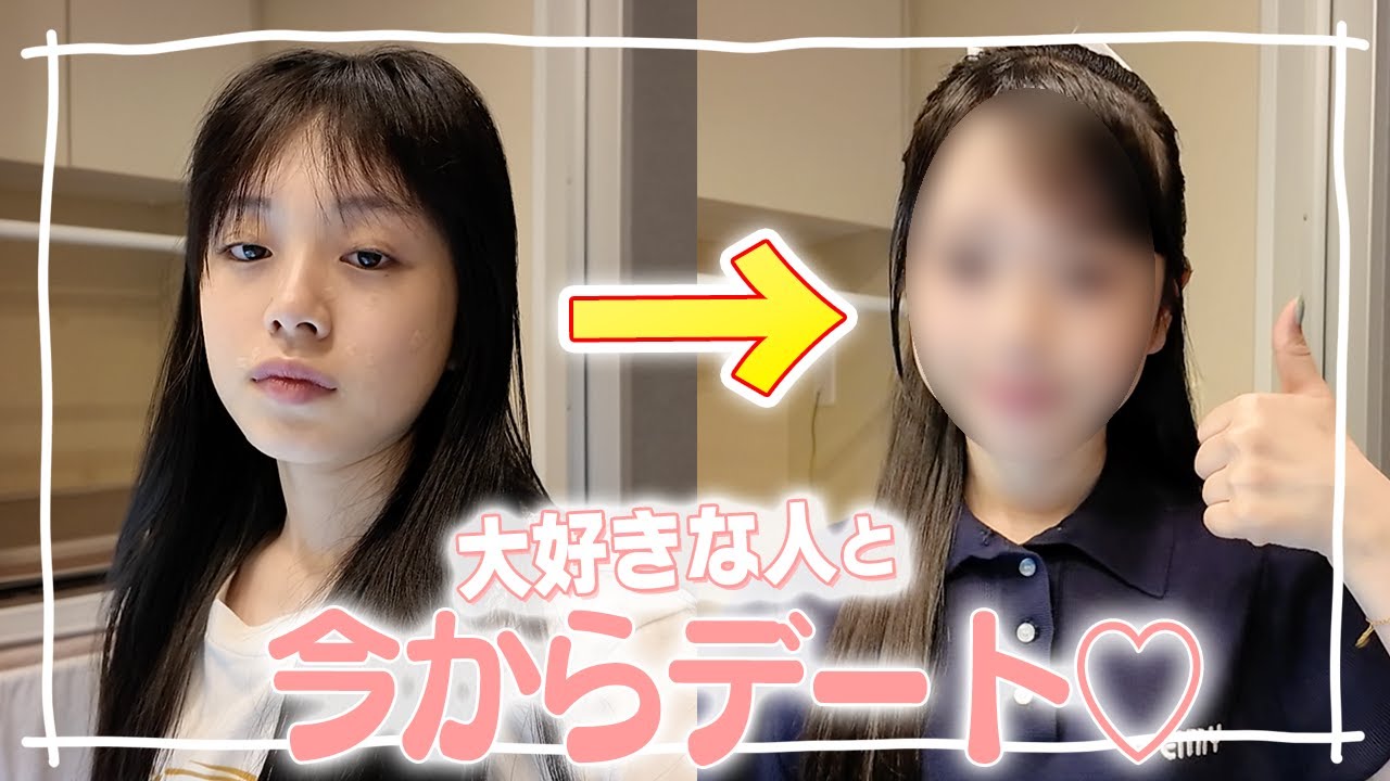 【デートの日の朝の準備】大好きな人とデートする日は早起きして準備！【夏休みのGRWM】