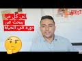 ومن أحياها كأنما أحيا الناس جميعا