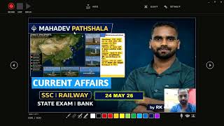 24 May Current Affairs 2026 |Daily Current Affairs|SSC Banking Railway|Mahadev Pathshala|RK Gond Sir