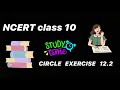NCERT // class 10 mathematics // CIRCLE ⭕️ // EXERCISE 12.2