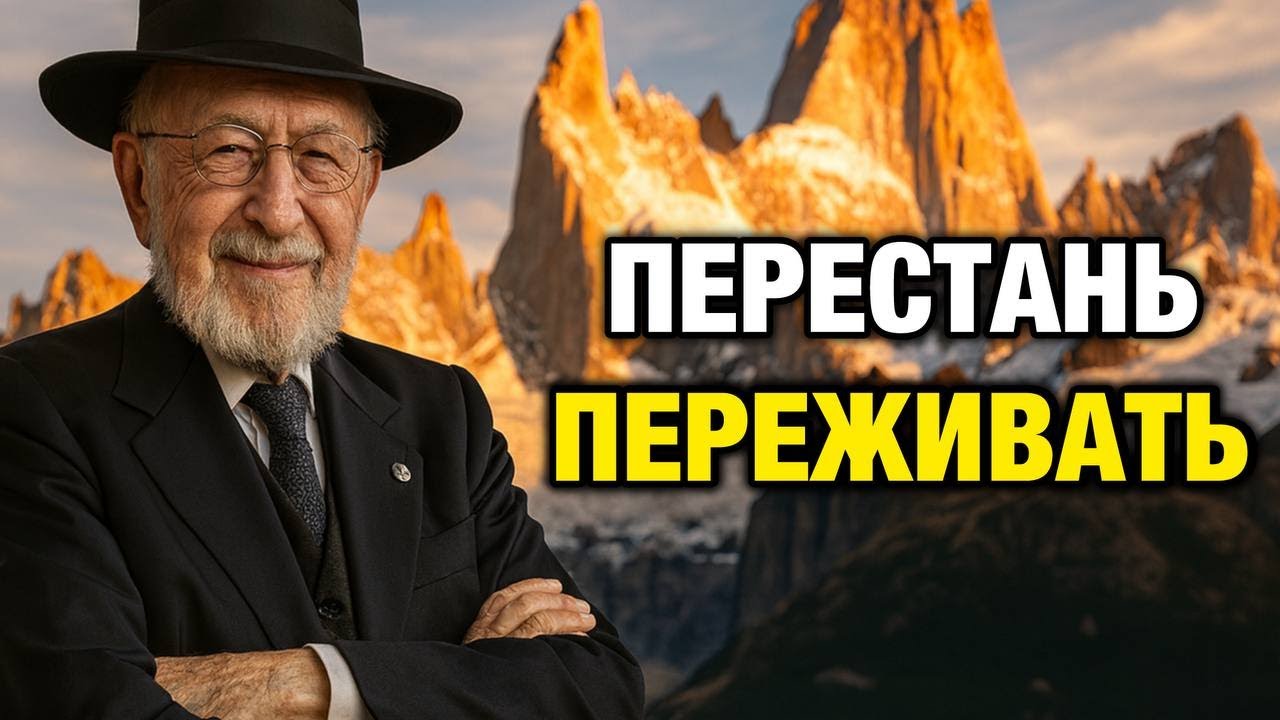 Это Видео Изменит Вашу ЖИЗНЬ | Еврейская Мудрость