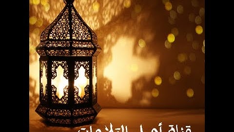 سورة النحل من صلاة التراويح بالمسجد النبوي   لعام 1442هـ