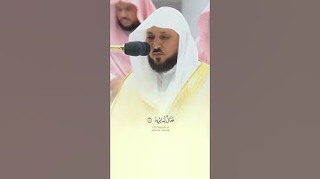 تلاوة خاشعة | سورة البروج | الشيخ ماهر المعيقلي