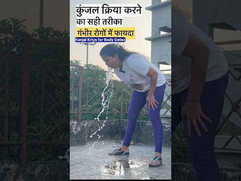 Kunjal Kriya Kriyayoga Yoga Shors Kunjalkriya Yoga