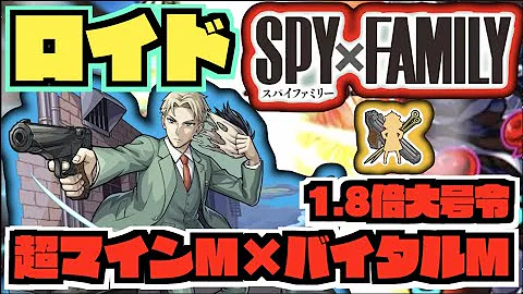 モンスト ロイド Mp3