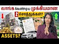 2 best  assets to invest in 2024  best investment ideas in tamil yuvarani