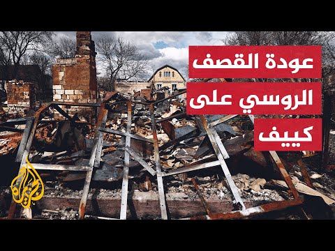 في اليوم الـ 51.. وزارة الدفاع الروسية: عدد ونطاق الضربات سيزداد على كييف