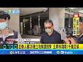 宏泰25億土地案