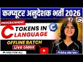 2. Tokens in C Language with Prishu Ma'am | कंप्यूटर अनुदेशक भर्ती | Happy Coding