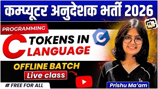 2. Tokens in C Language with Prishu Ma'am | कंप्यूटर अनुदेशक भर्ती | Happy Coding