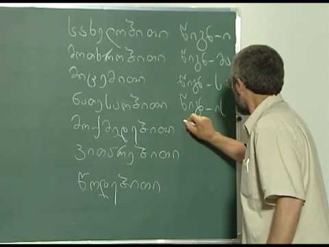 არსებითი სახელის ბრუნება