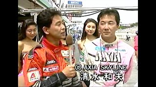 1992 グループA Rd.3 SUGO ② 予選結果＋清水和夫さん 星野一義さんインタビュー