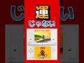 これ運じゃない｜マリオ64DSの花占いが怖すぎる理由 #nintendo #任天堂 #ゲーム最新情報 #ゲームニュース #ゲーム雑学