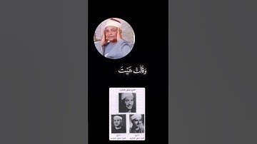 وغلقت الأبواب | سورة يوسف | محمود صديق المنشاوي