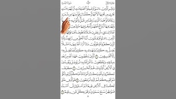 سورة البقرة | من الايه (٢٥) الى (٢٥) | صفحة ٥