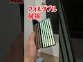 フォルダブルスマホは高いのに壊れやすい？