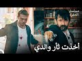 الموسم الثالث مشاهد لا ت نسى 11 أطلق جومالي النار على ياماش مسلسل الحفرة 