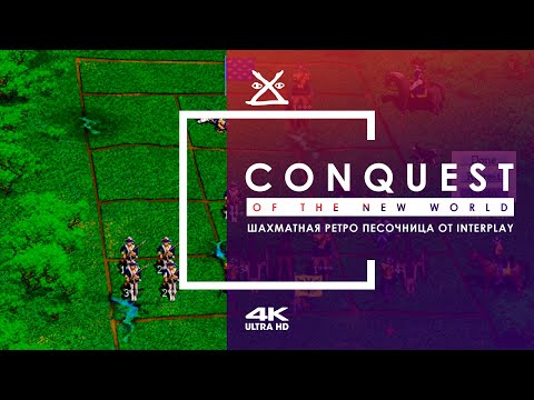 🗡Conquest of the New World | 4K