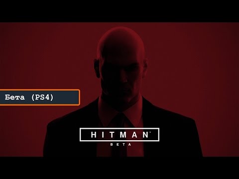 Video: Hitman-bèta Komt Een Week Voor Pc Uit Op PS4