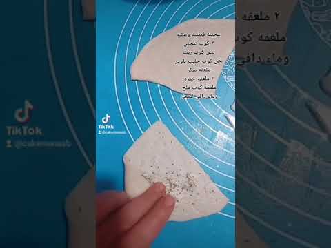 فطائر الجبن بالنعناع بكل سهوله