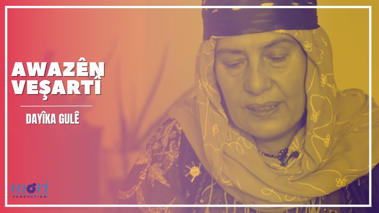 Awazên Veşartî - Dayîka Gulê