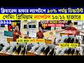 Used Laptop Price In Bangladesh 2026😍Premium Laptop Price In BD 2026🔰Macbook Price In Bangladesh