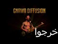 خرجوا ! - أغنية حراك جديدة ل 1 نوفمبر - Gnawa Diffusion -Algérie Hirak Chanson