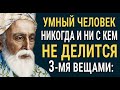 Омар Хайям! Гениальные Рубаи, Афоризмы, Яркие Высказывания и Цитаты! Мудрости Жизни от Омара Хайяма!