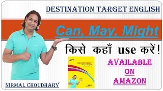 Can, may, might | difference in can may might | use of can may might | modals in English grammar