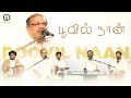 Poovil naan     new tamil christian song  thomas k varghese tamilchristiansongs