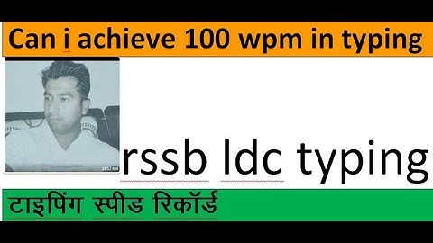 can i achieve 100 wpm rssb rsmssb ldc typing speed record