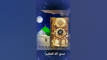 قران كريم راحه نفسيه #دويتو #فولو #duet #تيك_توك #صباحالخير #اكسبلورفولو #لايك