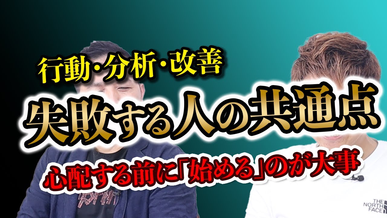ビジネスを開始する前に「税金」を心配する人は成功出来ません!やりながら改善していくのが最速で成長する秘訣ですよ!