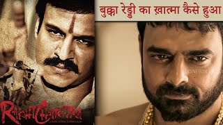 बुक्का रेड्डी का ख़ात्मा कैसे हुआ | Rakhta Charitra 1 | Scene 24