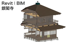 銀閣寺の作り方