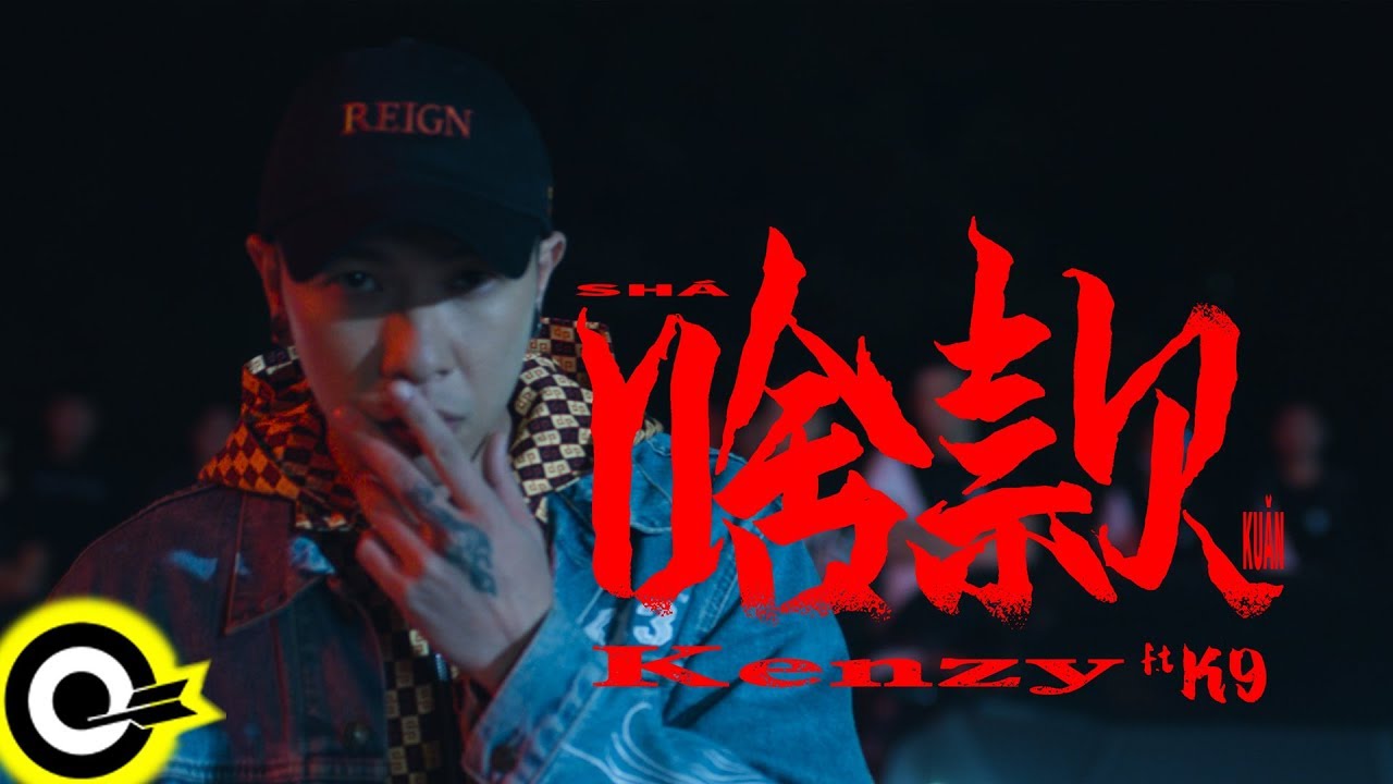 kenzy-feat-k9-sha-kuan-official-music-video-4k-youtube-music