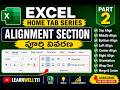 Excel Home Tab Alignment Section పూర్తి వివరణ | Excel Series Part 2 | Telugu