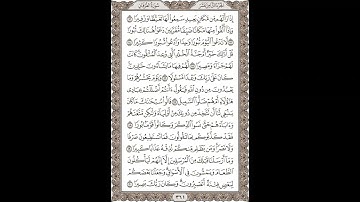 فضيلة الشيخ / محمود علي البنا/سورة  الفرقان / الجزء الثامن عشر  الآية 12 – 20 صفحة (361_604)