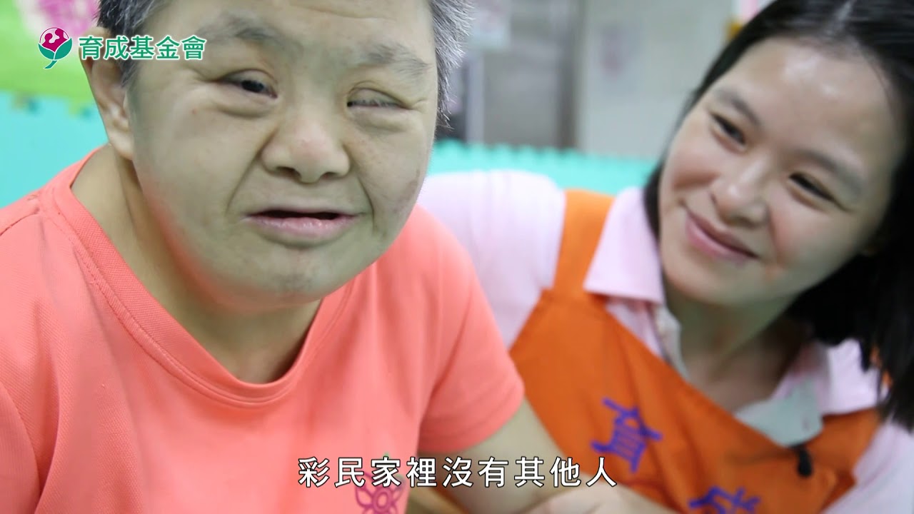育成基金會 愛心大使黃子佼lulu 黃豪平呼籲大眾支持 老憨兒幸福家園募款計劃 Youtube