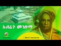 Abret Mewulid Abret Mewulid