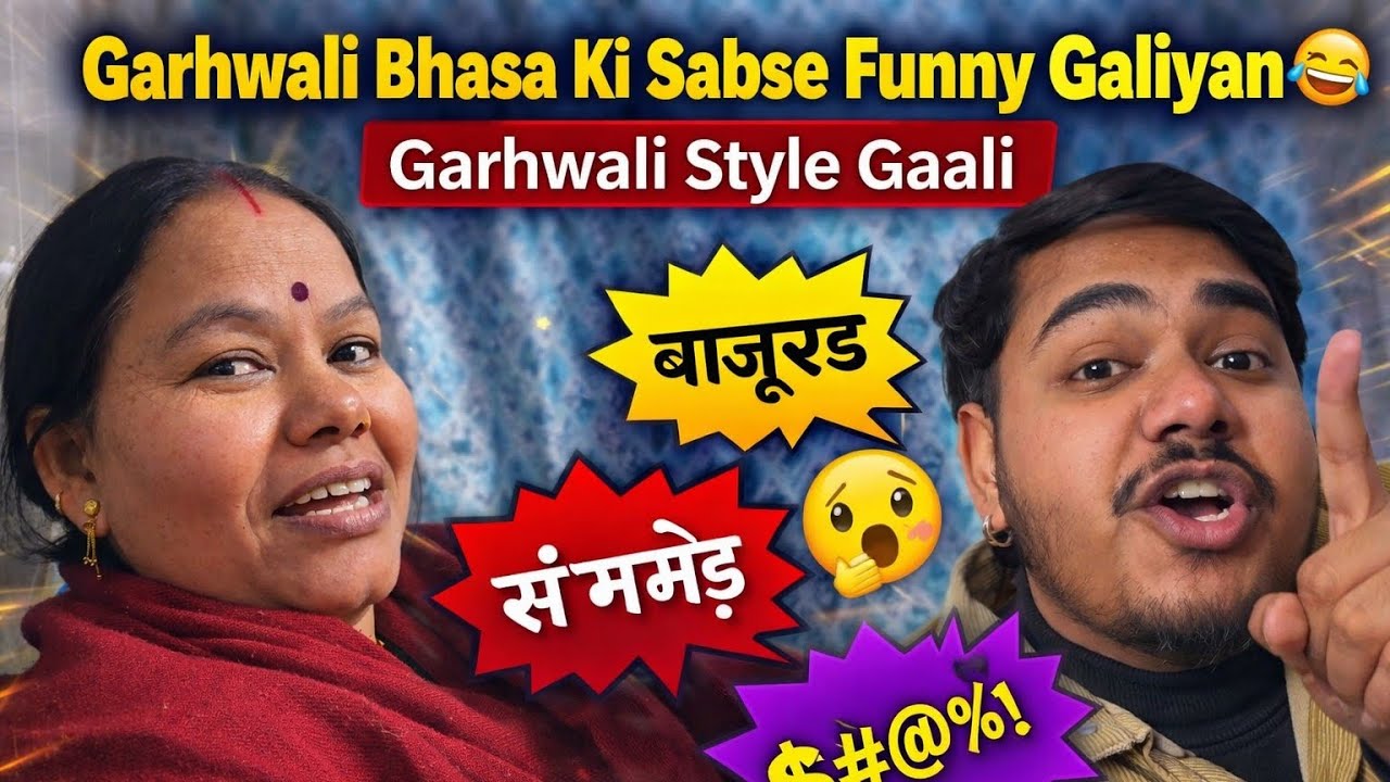 Garhwali Bhasa Ki Sabse Funny Galiyan 😂 | Garhwali Style Gaali 😂
