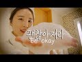 호텔에서 반신욕과 귀청소 상황극｜ASMR｜Half bath & Ear Cleaning in Hotel｜Roleplay