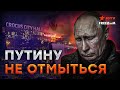 Задержанный из Крокуса УМ*Р в СИЗО? ФСБ НЕ ПОМЕШАЛА т*ракту ИЗ-ЗА ОДНОГО ЗАЯВЛЕНИЯ Путина