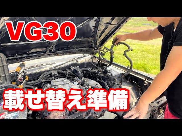 Y30] When replacing the engine [The barrier to structural changes 