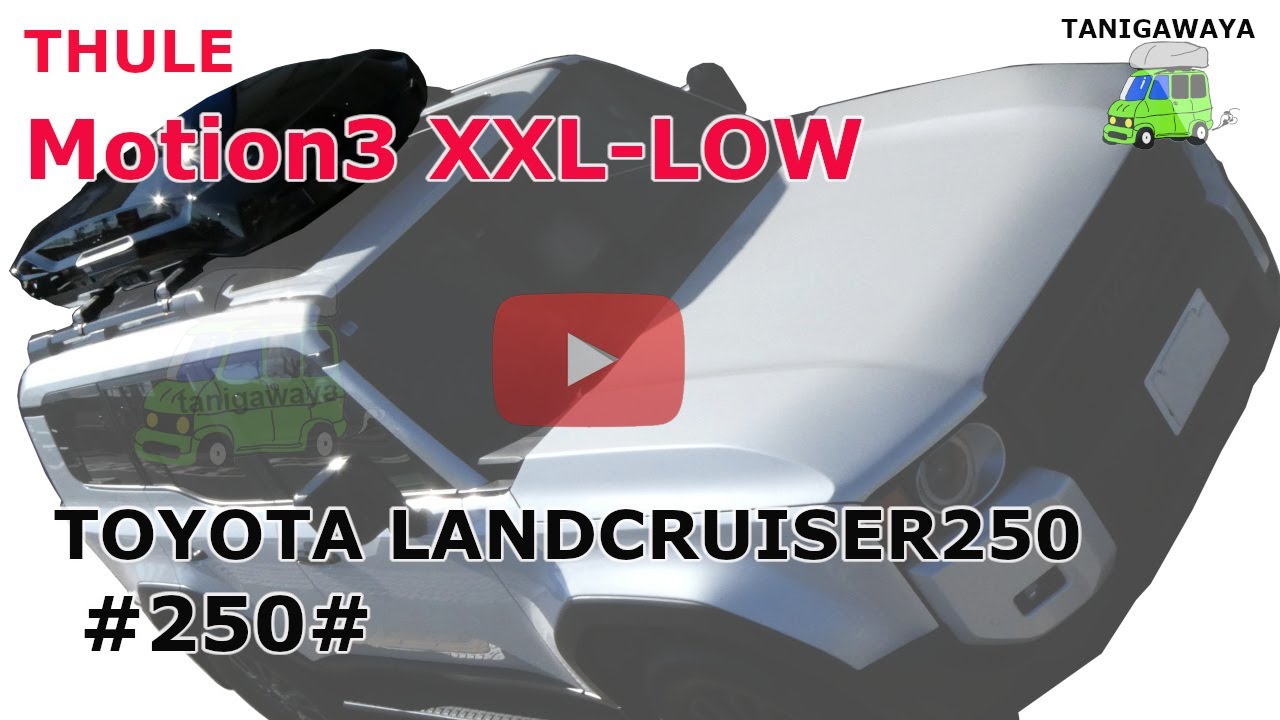 TOYOTA LANDCRUISER250 x THULE roofbox Motion3 XXL-LOW ：有限会社